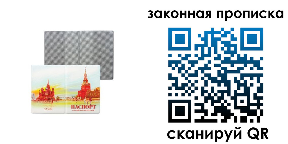 найти адрес прописки в Надыме