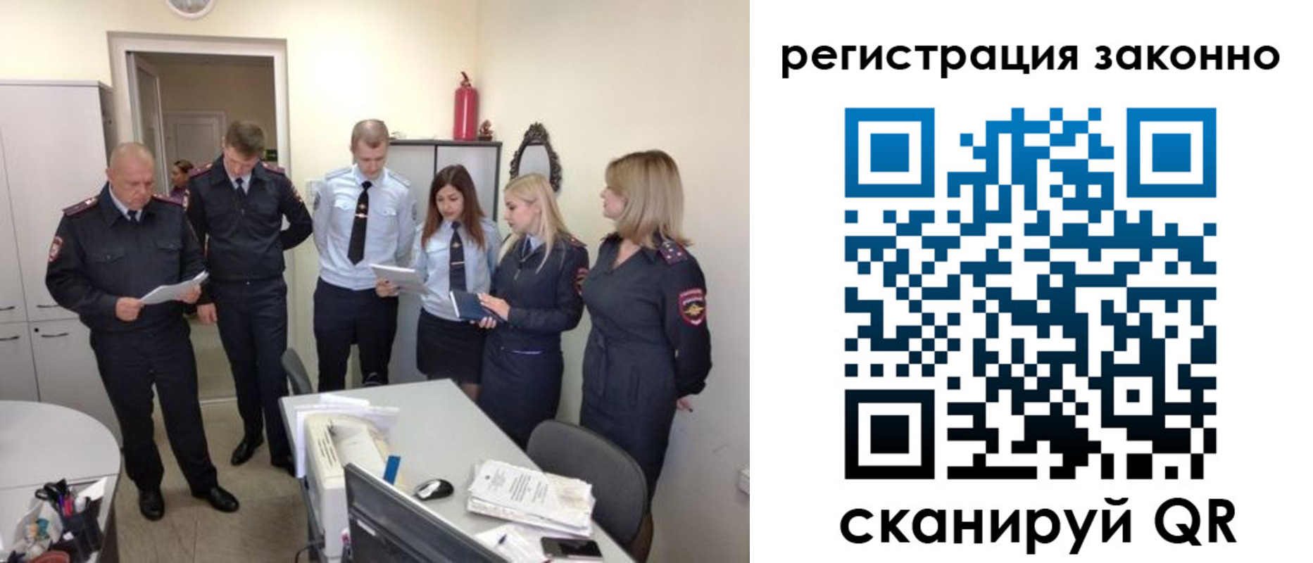 регистрация в Надыме
