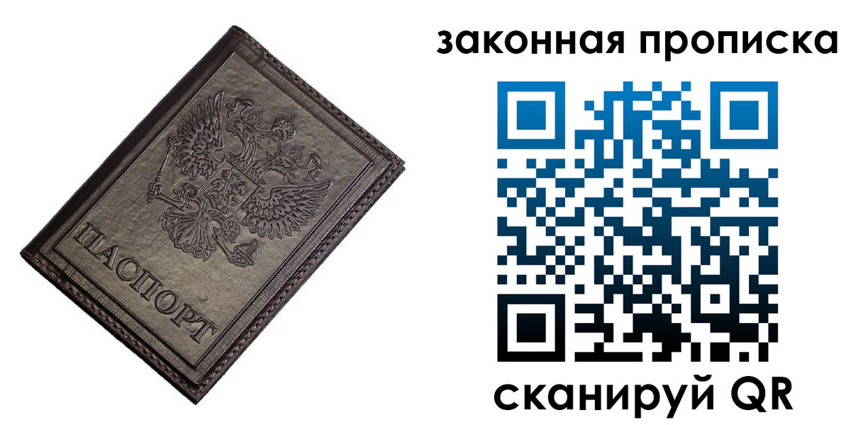 временная регистрация собственник в Надыме