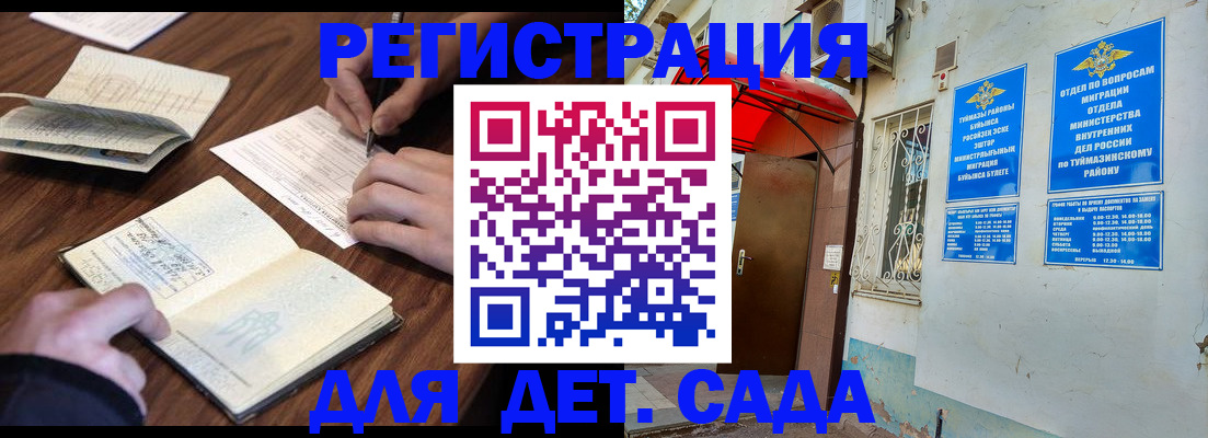 временная регистрация законно в Надыме