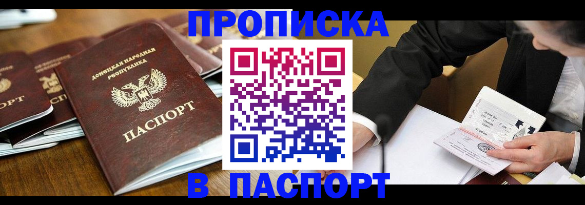 временная регистрация в квартире в Надыме