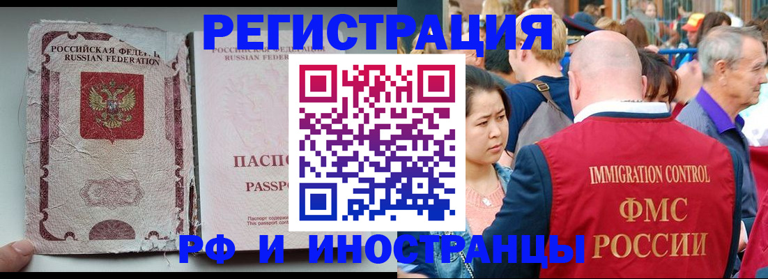 прописка для военкомата в Надыме