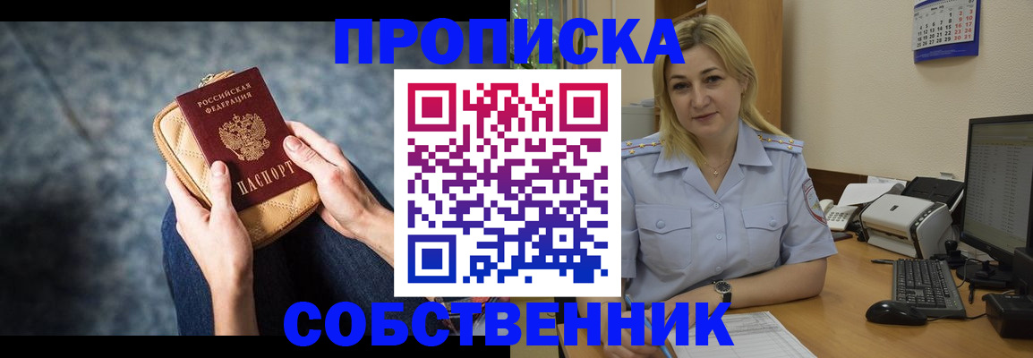 прописка паспорт в Надыме