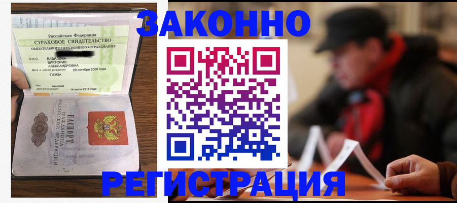 где прописаться в Надыме