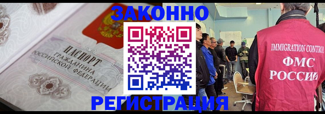 купить прописку в Надыме