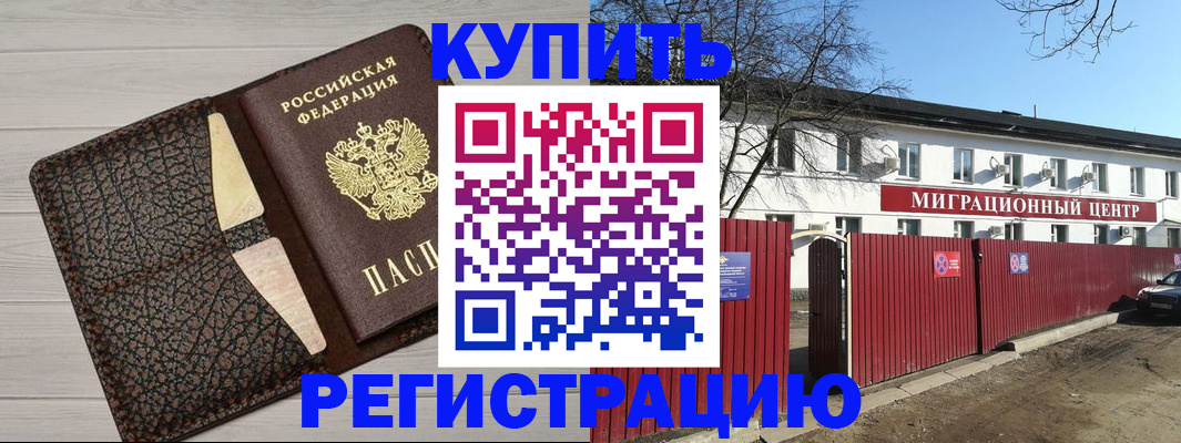 миграционный учет в Надыме