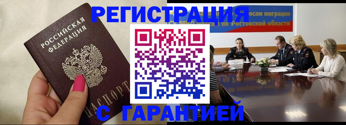прописка в Надыме